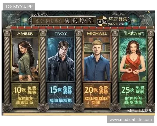 mg不朽情缘免费游戏哪个版本最值得下载和体验全面分析 mg不朽情缘免费游戏哪个版本最值得下载和体验全面分析