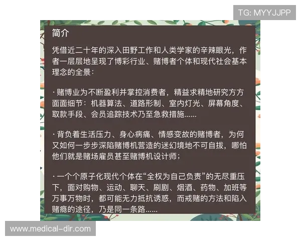 老虎机的心理学：玩家行为与成瘾现象的深入研究与探讨